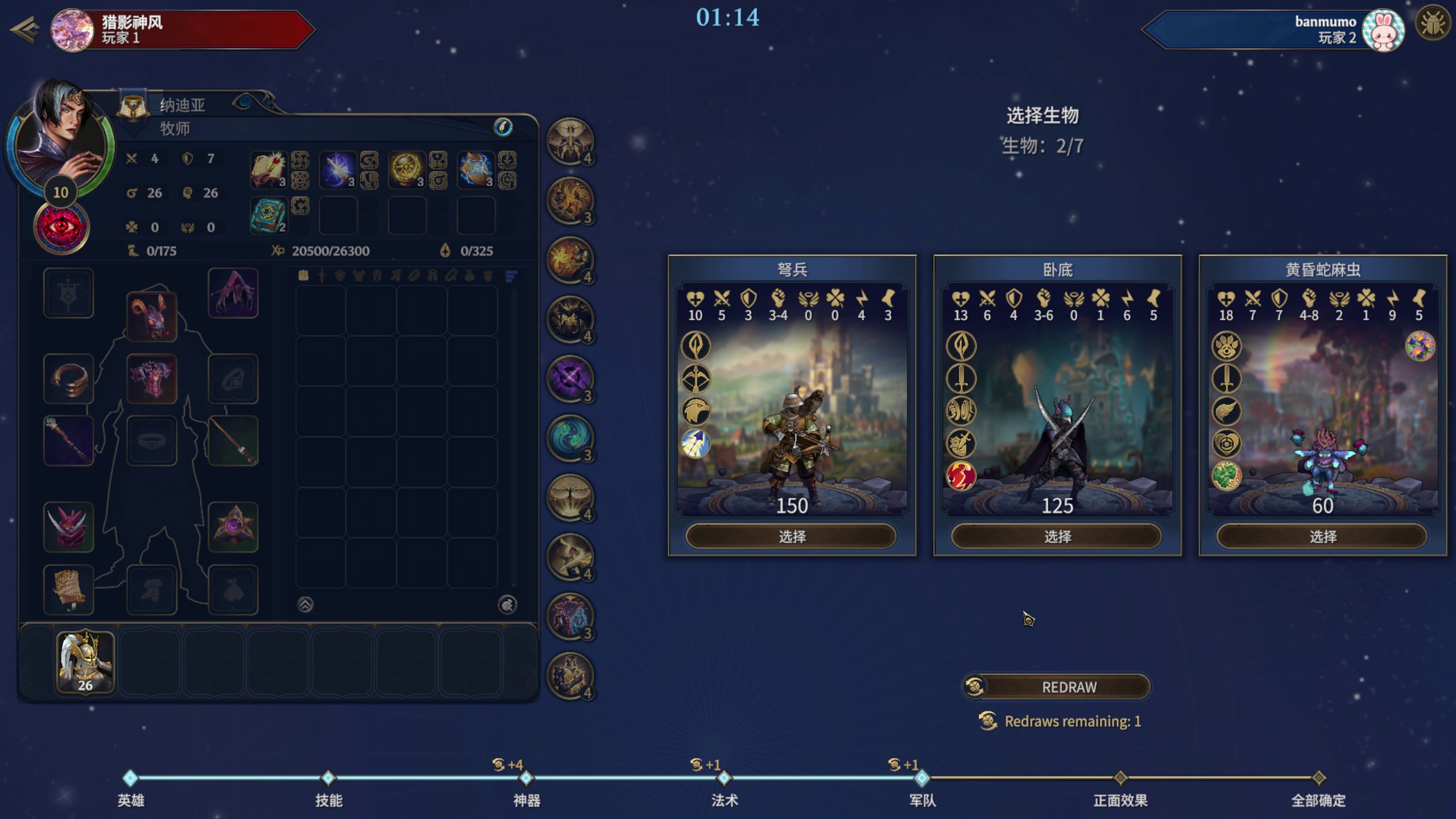Complete source frame: Readable 1 · 弩兵