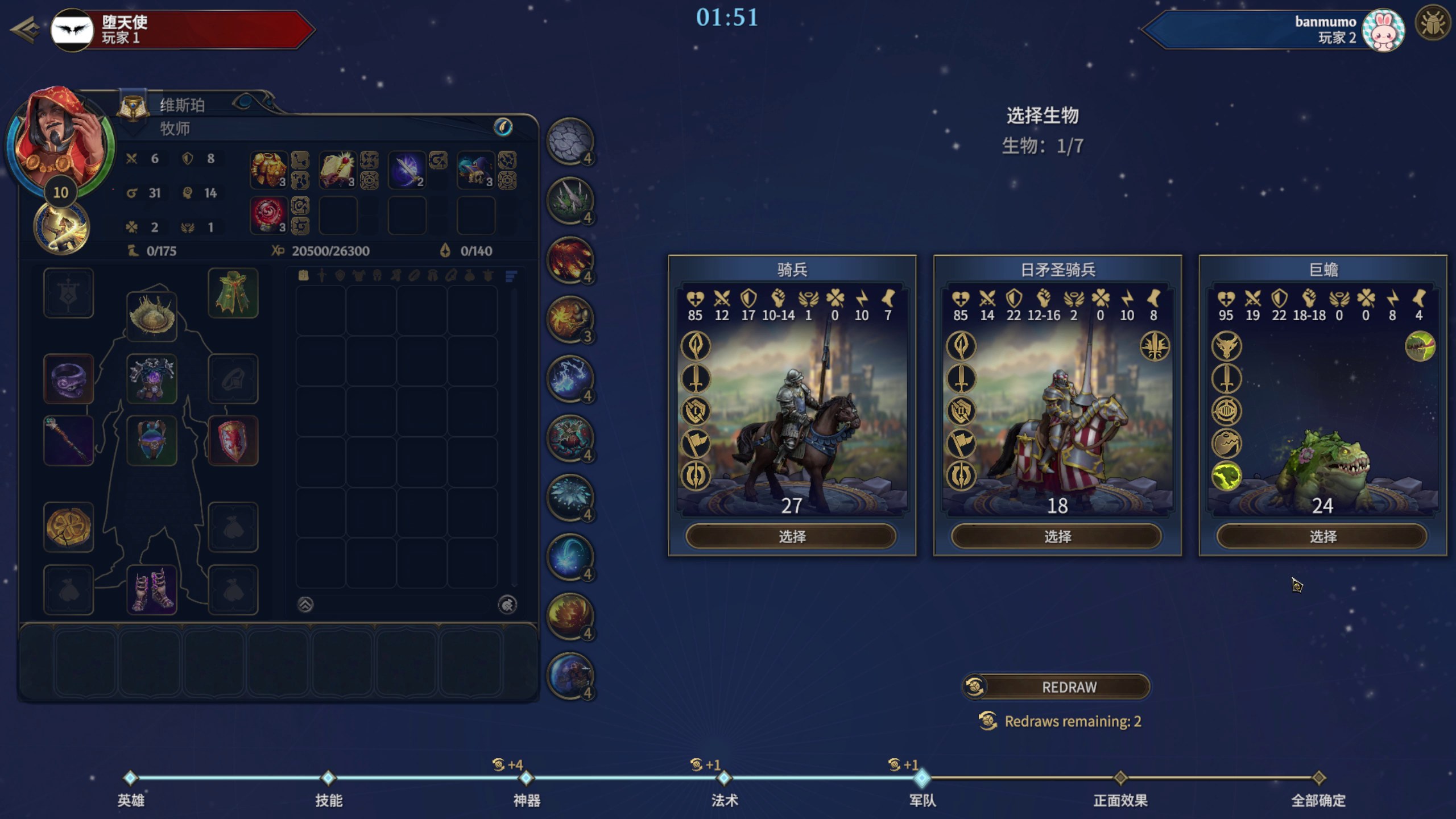 Complete source frame: Readable 2 · 日矛圣骑兵