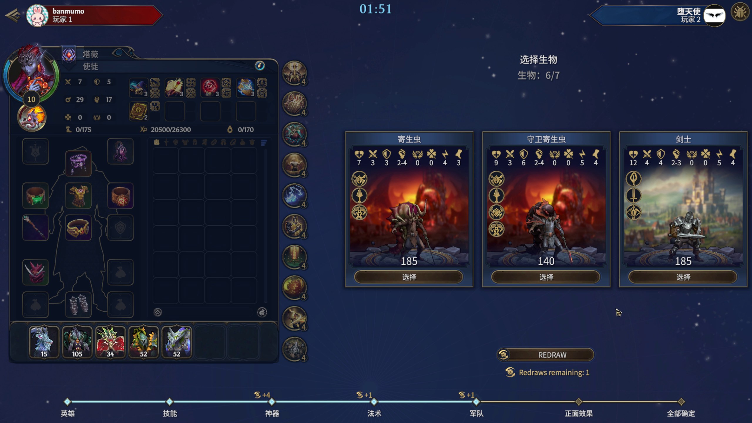 Complete source frame: Readable 3 · 剑士