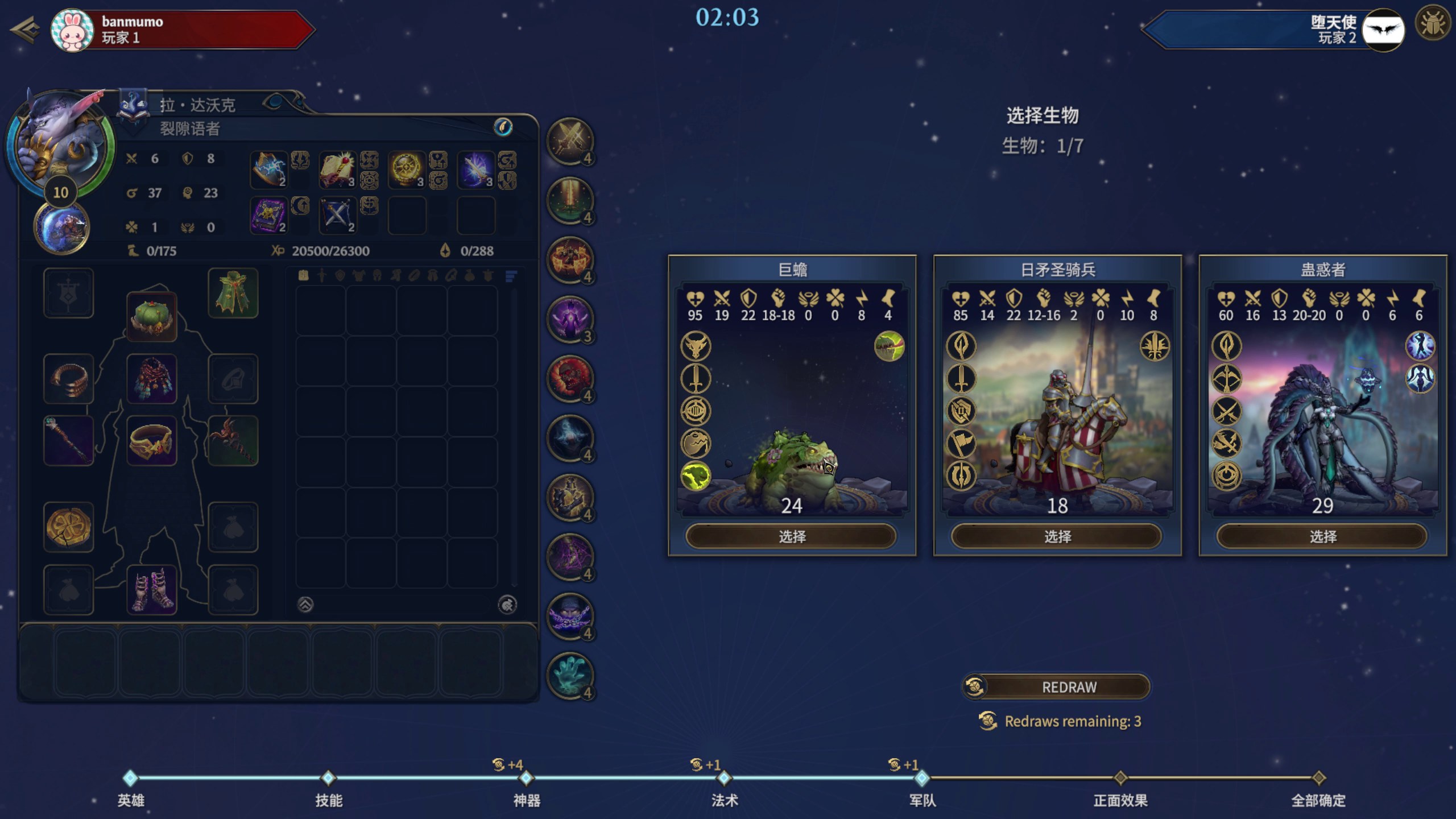 Complete source frame: Readable 4 · 日矛圣骑兵
