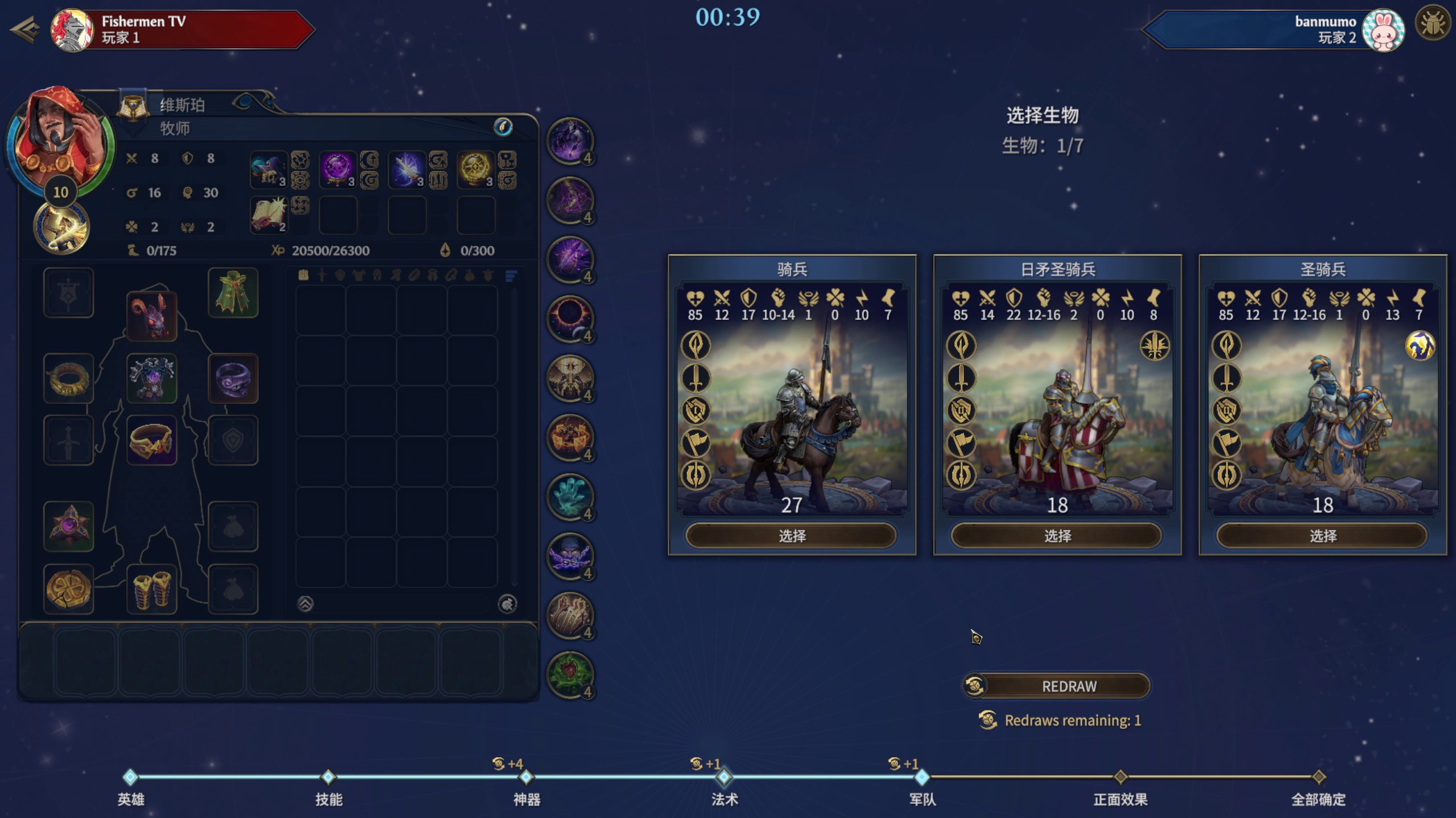 Complete source frame: Readable 5 · 日矛圣骑兵