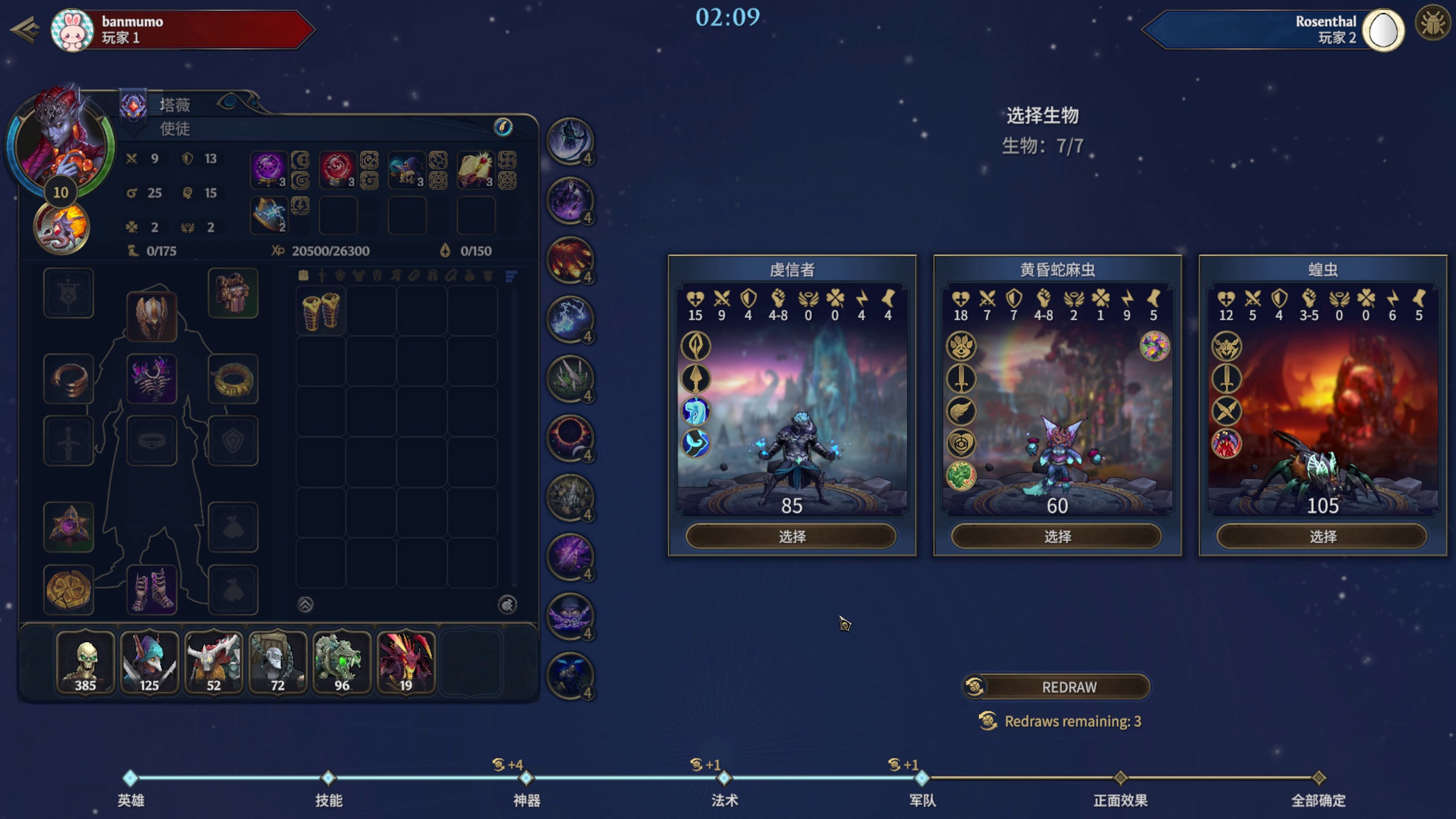 Complete source frame: Readable 6 · 虔信者