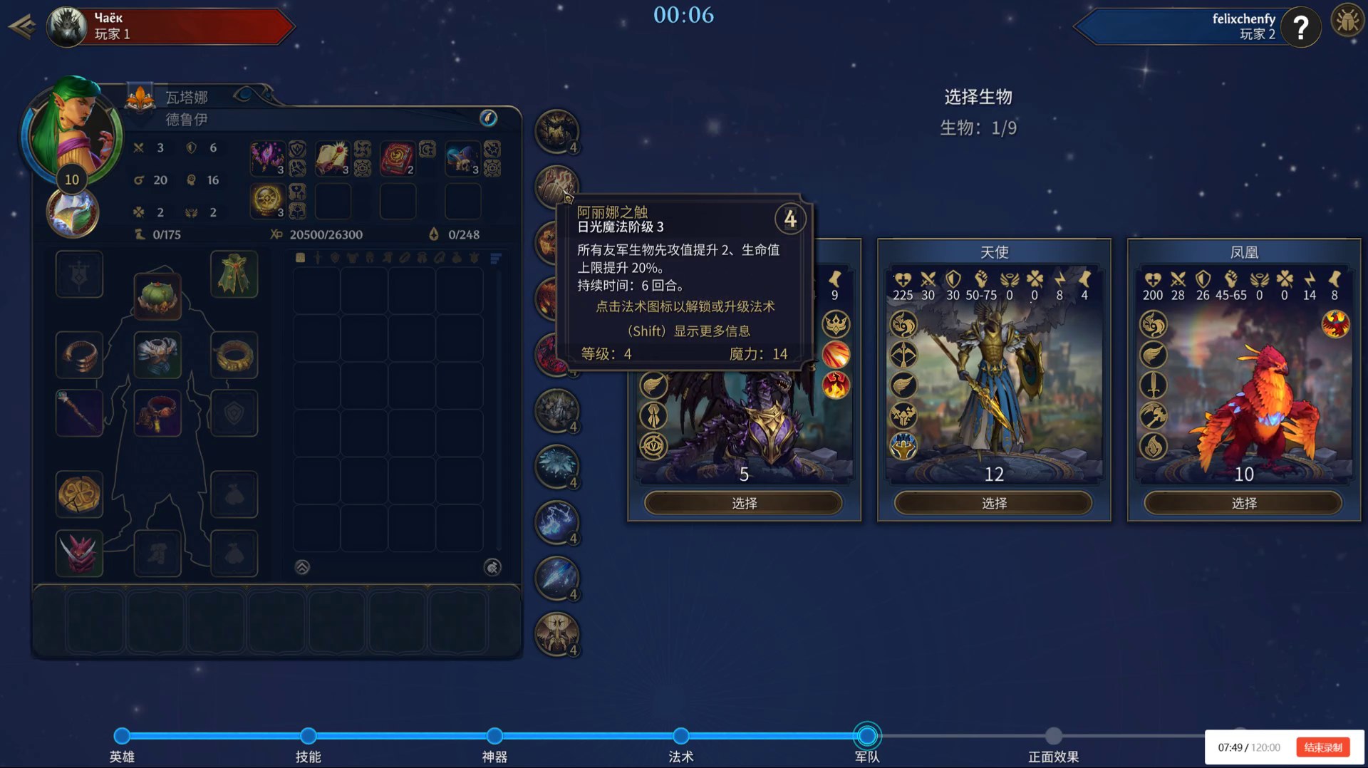 Complete source frame: Negative 1 · tooltip occlusion