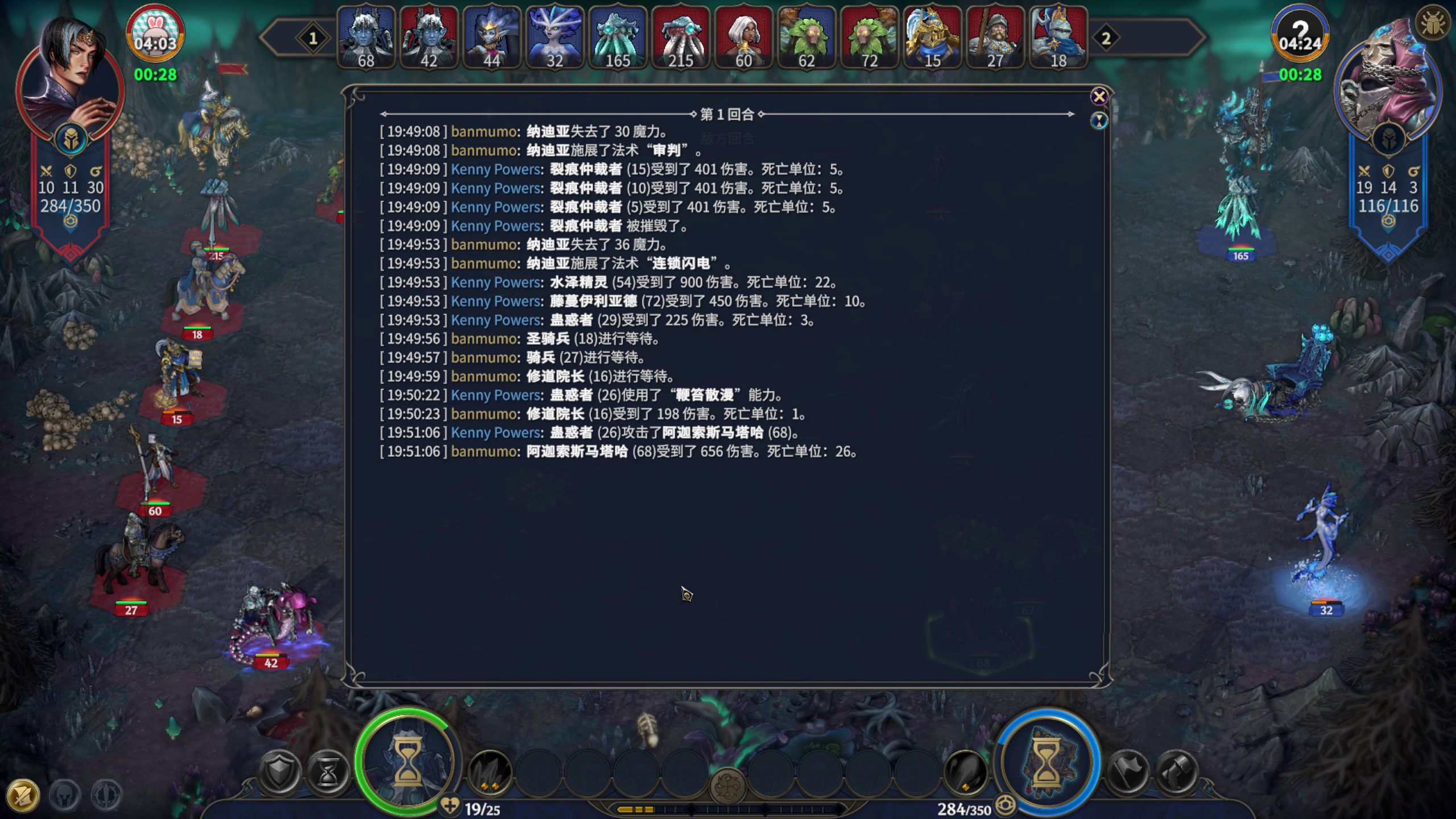 Combat log at 496.022 seconds