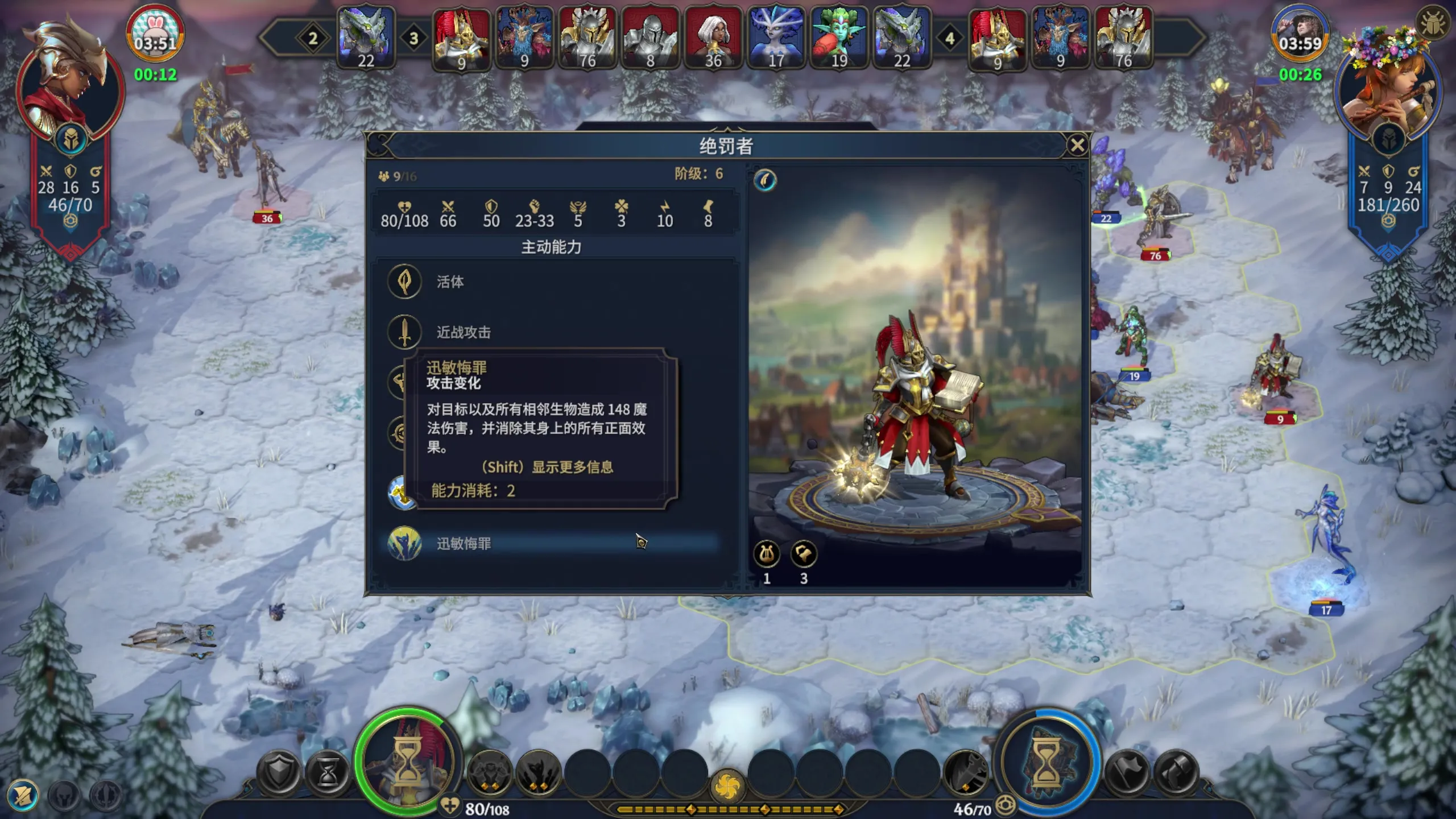 生物面板左侧弹出技能说明，右下状态行仍清楚显示两个图标及数字1和3