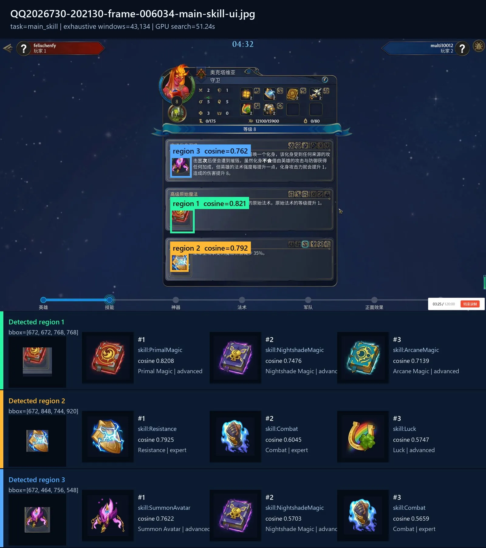 A distinct main-skill screenshot with three selected regions and nearest reference candidates.