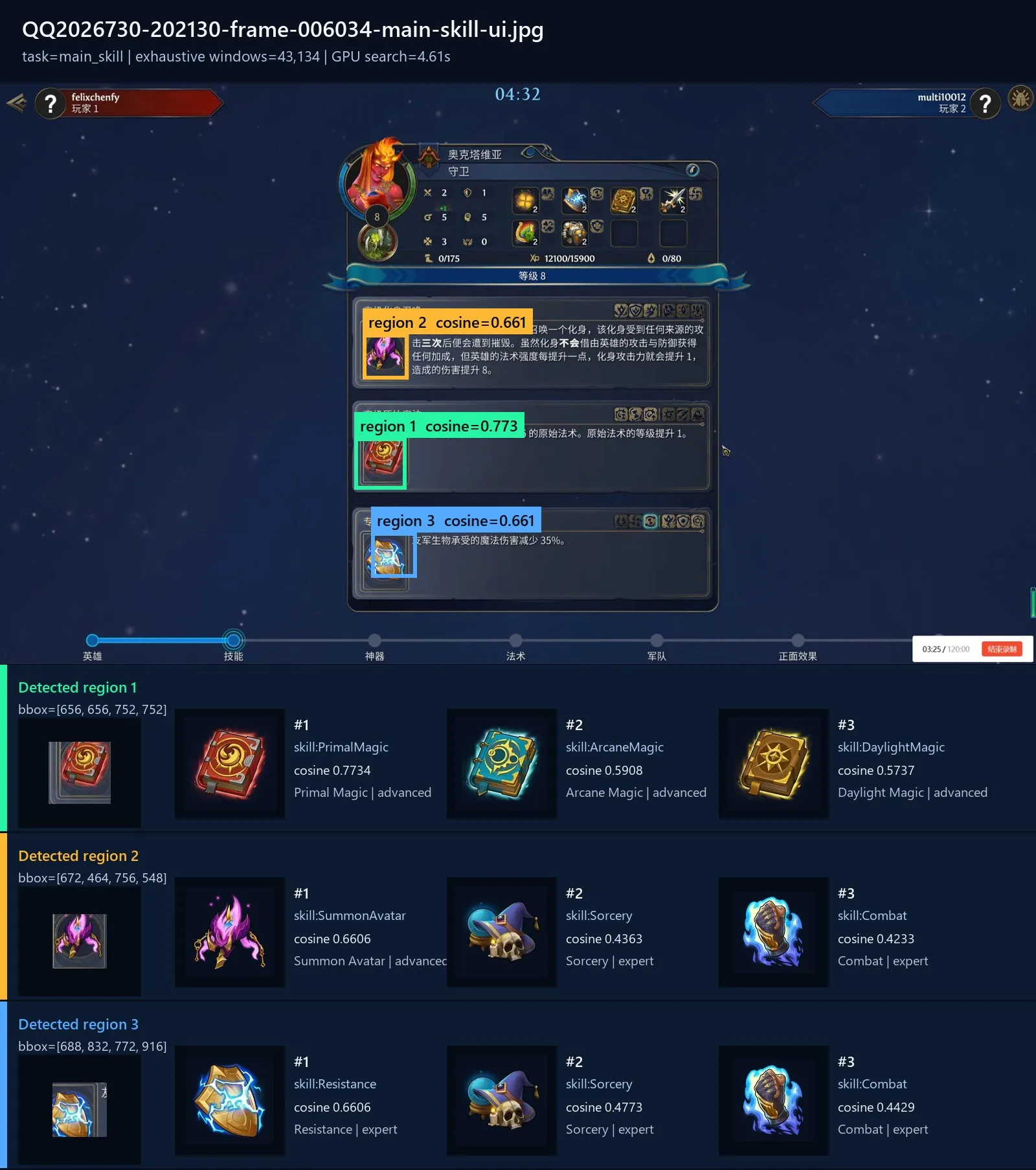 A different main-skill screenshot with three selected regions and their nearest reference candidates.
