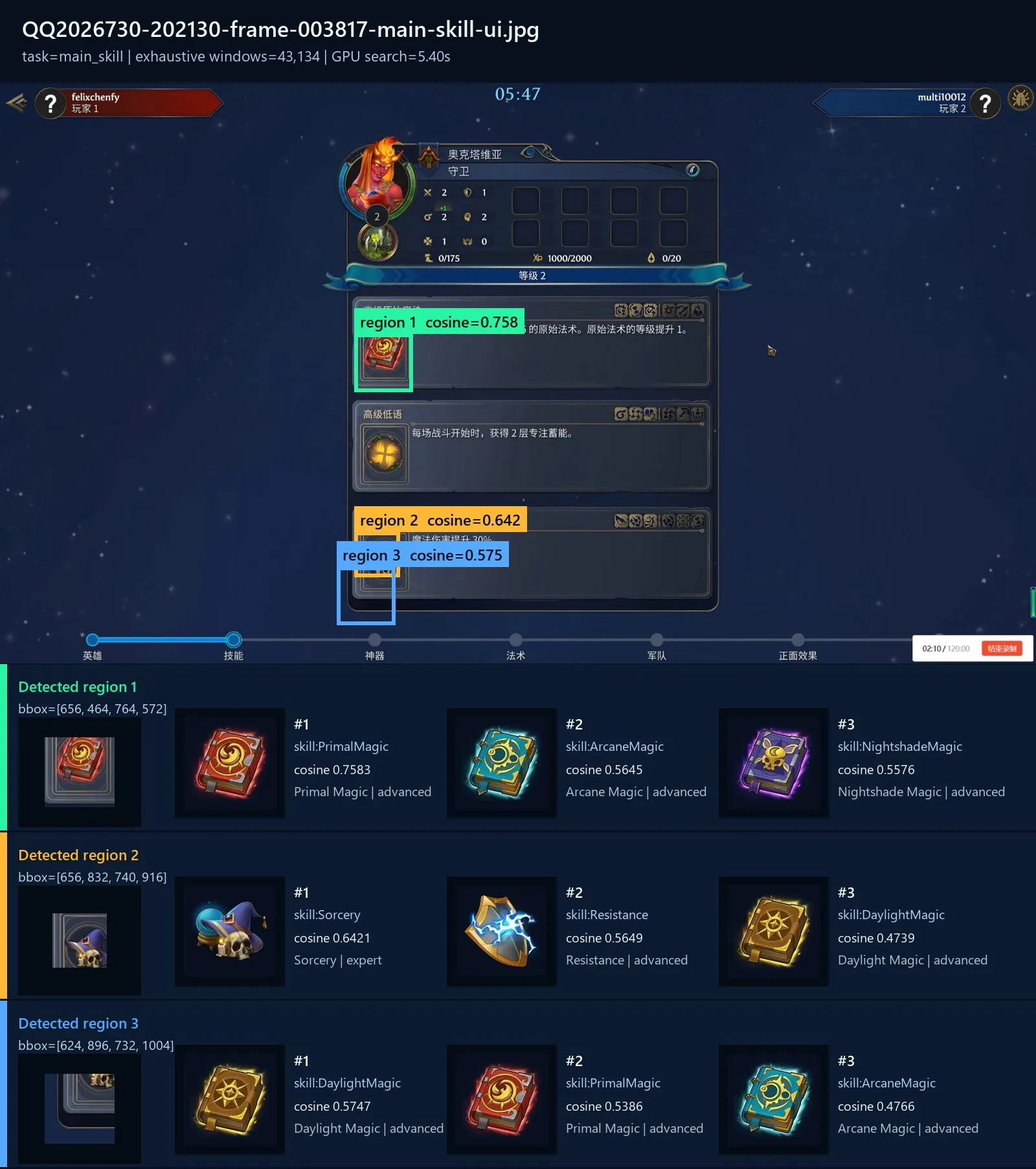 A main-skill screenshot where multiple selected windows survive near the same visual target.