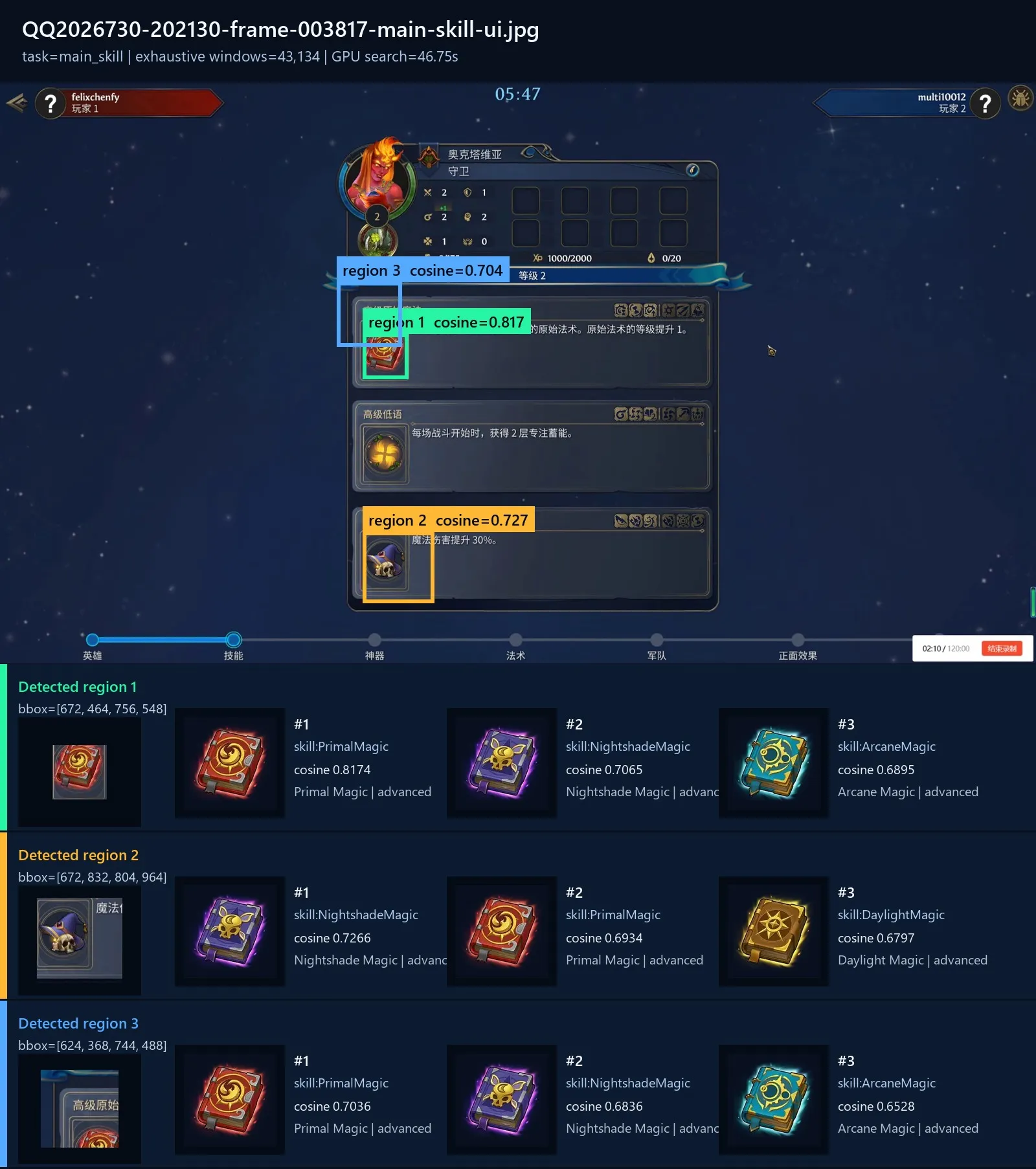 A main-skill screenshot where multiple selected windows survive near the same visual target.