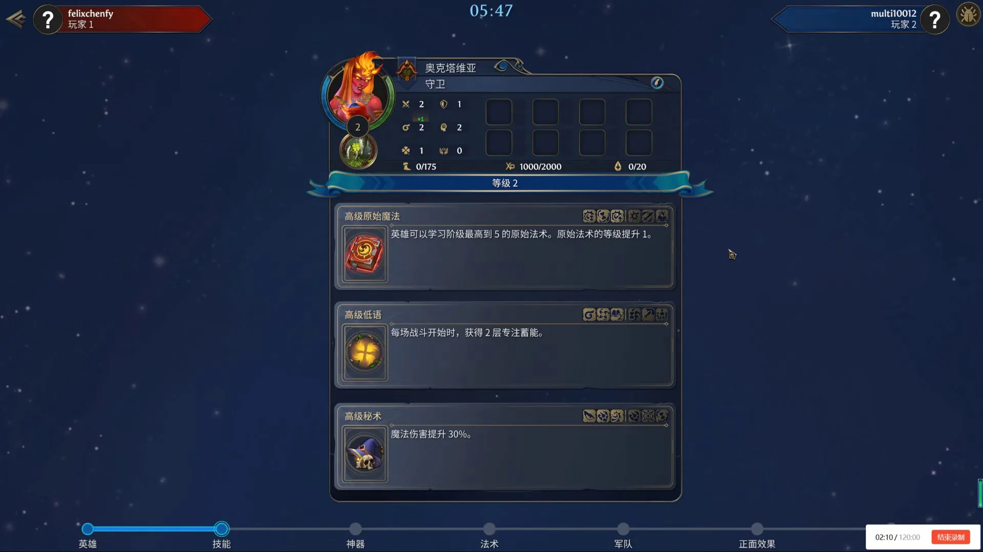 Complete main-skill-selection input example