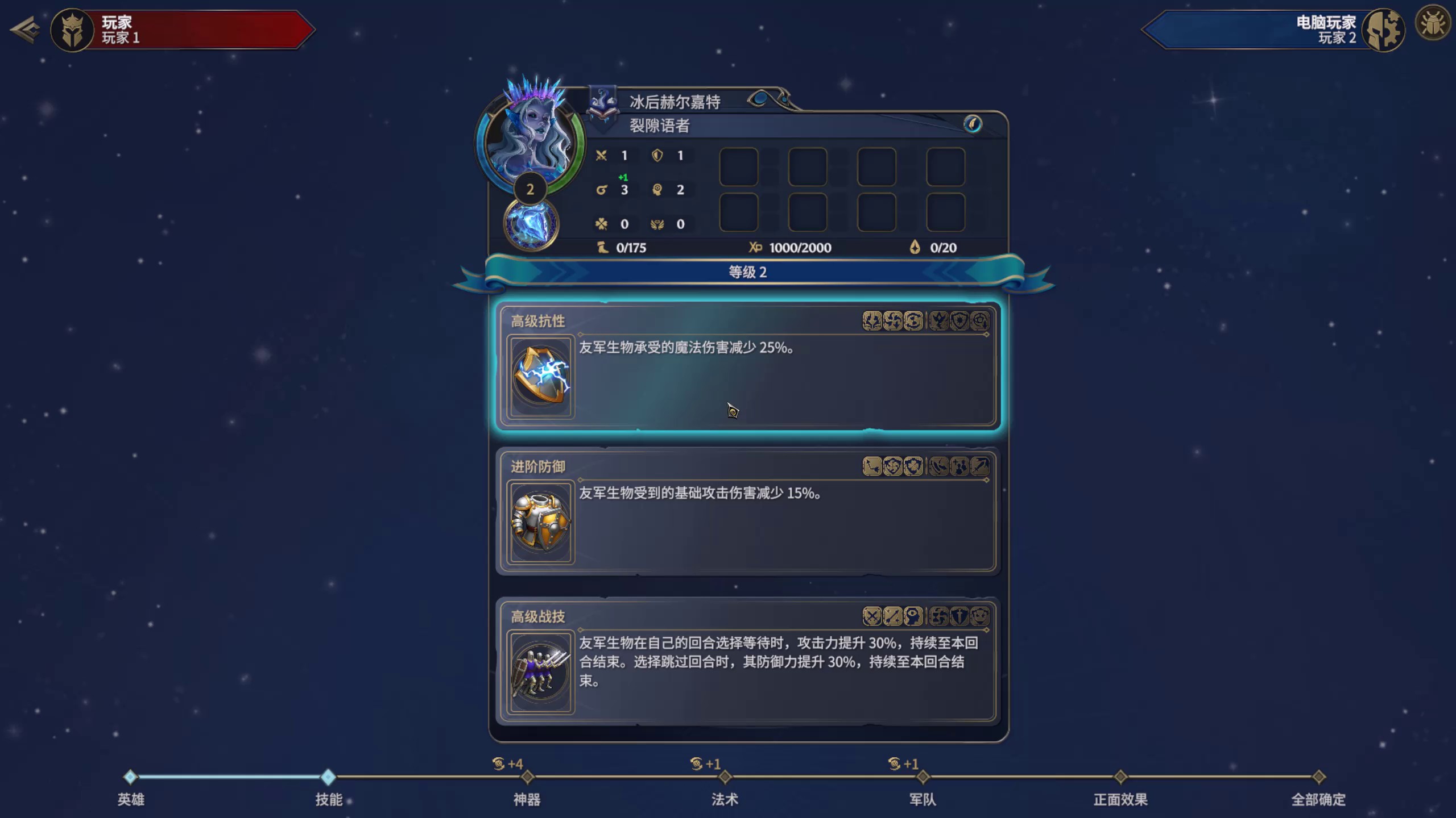 Main-skill selection with three skill rows; turquoise outlines mark the OCR regions used by the rule.
