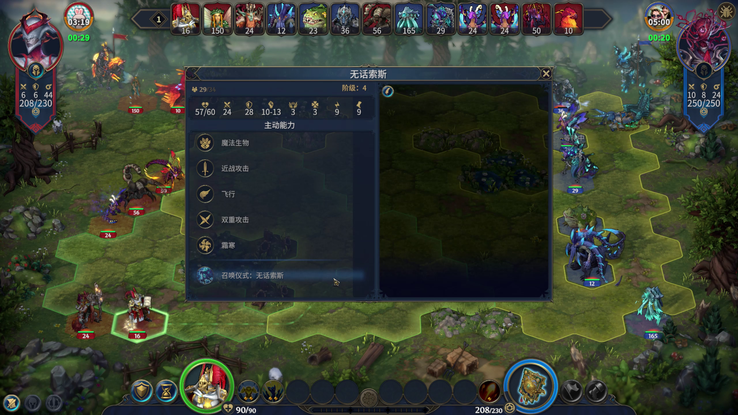 淡出过程中名称与数值仍可读的生物资料原图