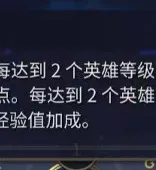 英雄选择位置被文字完全占据的 non-hero reject crop