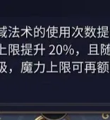 英雄候选位置被 tooltip 文字占据的 reject crop