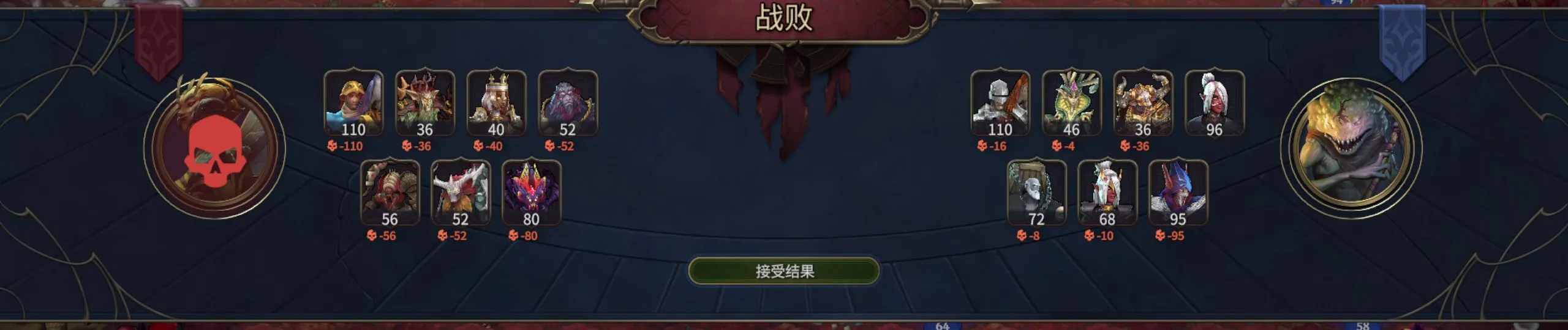 08:38 对官方 AI 那局的结算页：标题“战败”，录像玩家在左边