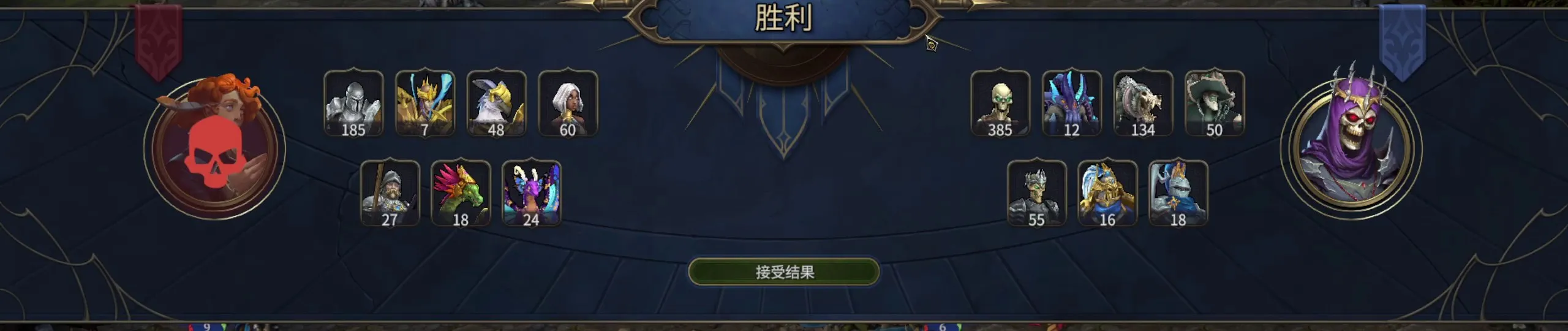 16:57 训练录像的结算页刚出现时：双方各七张卡，头像干净，卡下还没有损失行