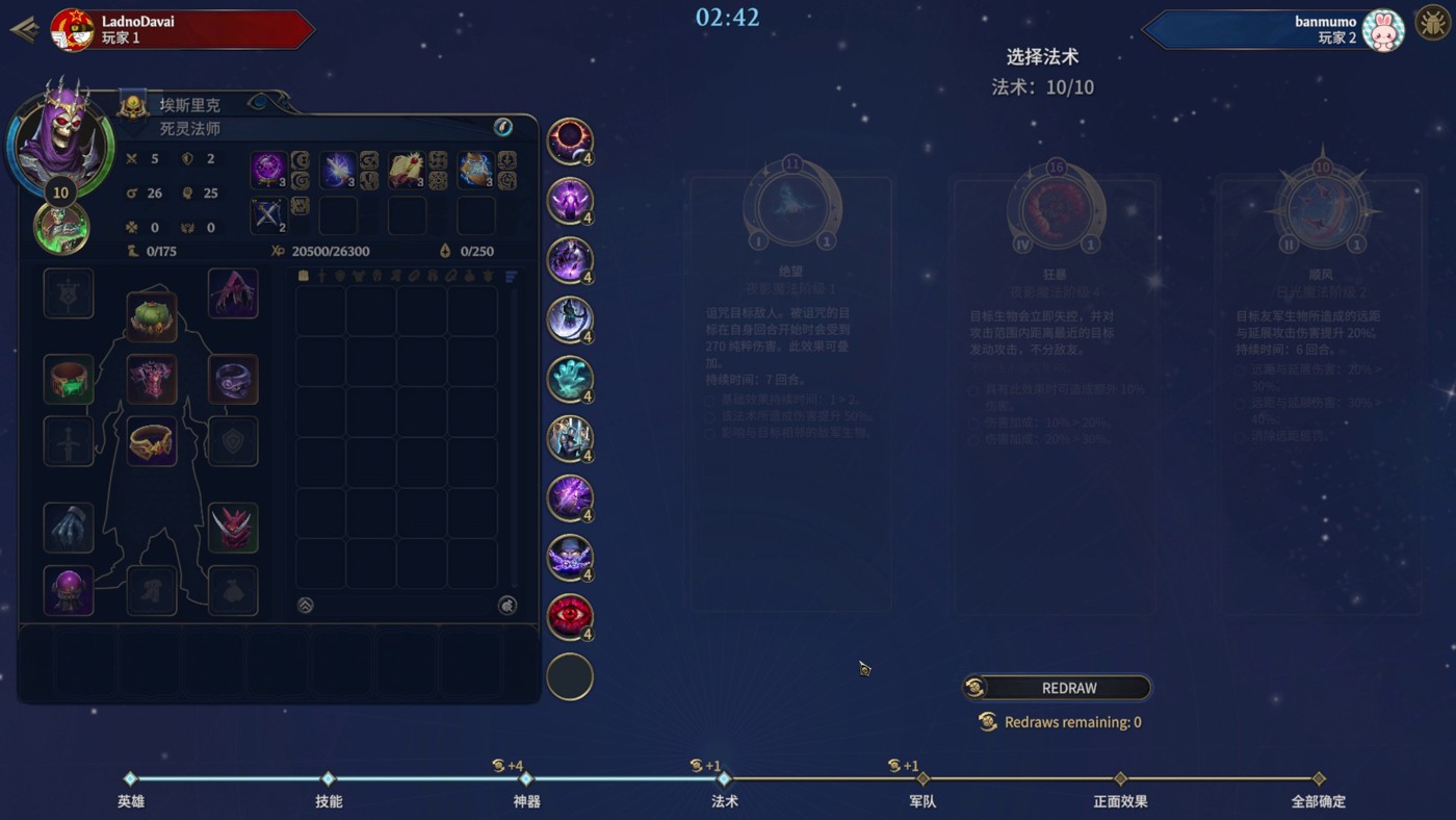 Spell-selection screen whose three regions were sent through the Creature-selection cropper.