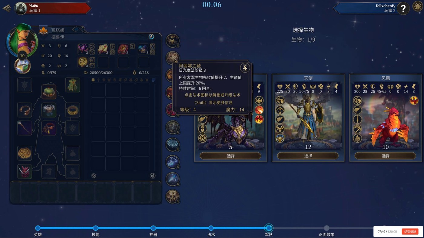 Creature-selection screen where a tooltip replaces the first title crop with descriptive prose.