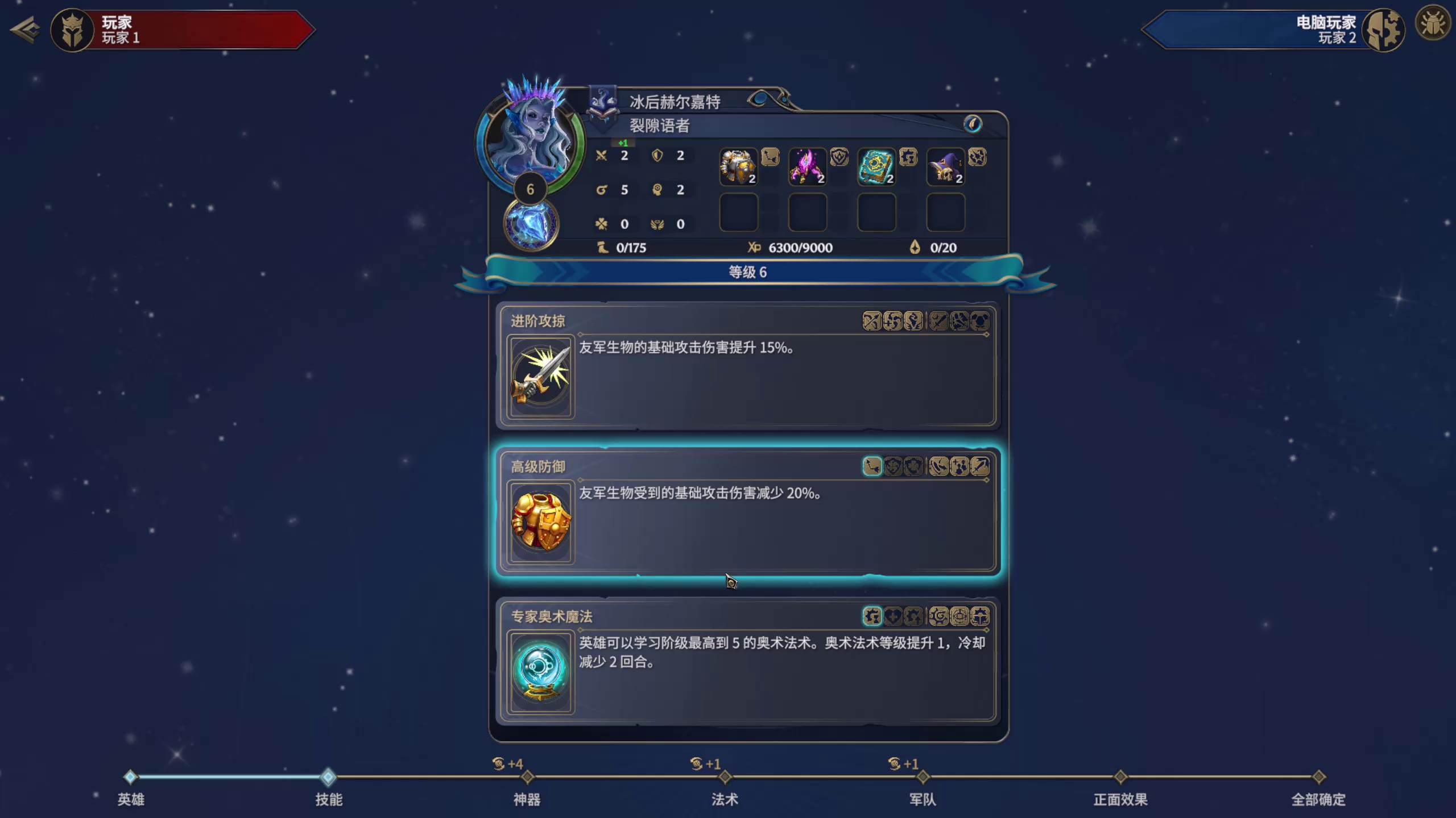 MAIN_SKILL_SELECTION 的原始完整界面,尚未标注属性字段