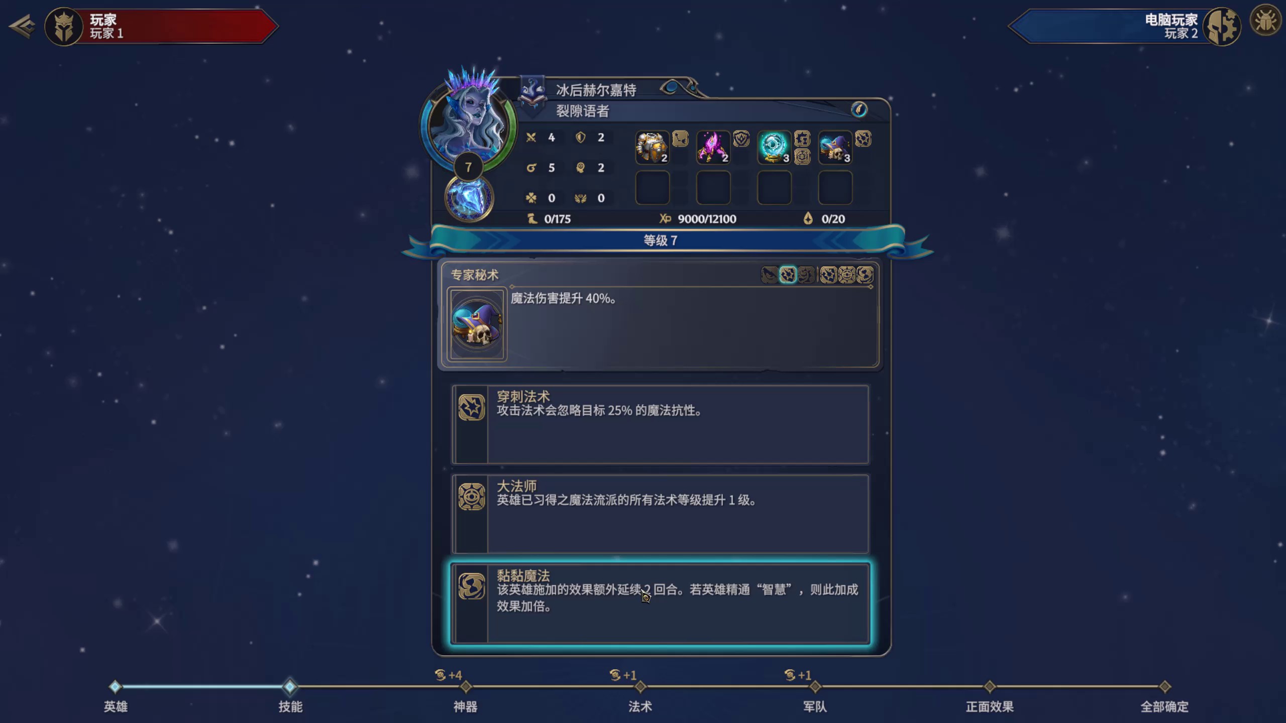 选择子技能；未标异常。session01 frame000112 原图