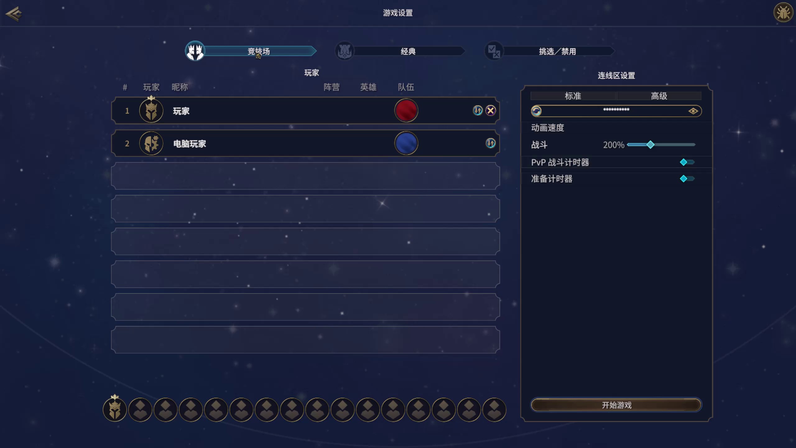 对局设置；未标异常。session02 frame000018 原图
