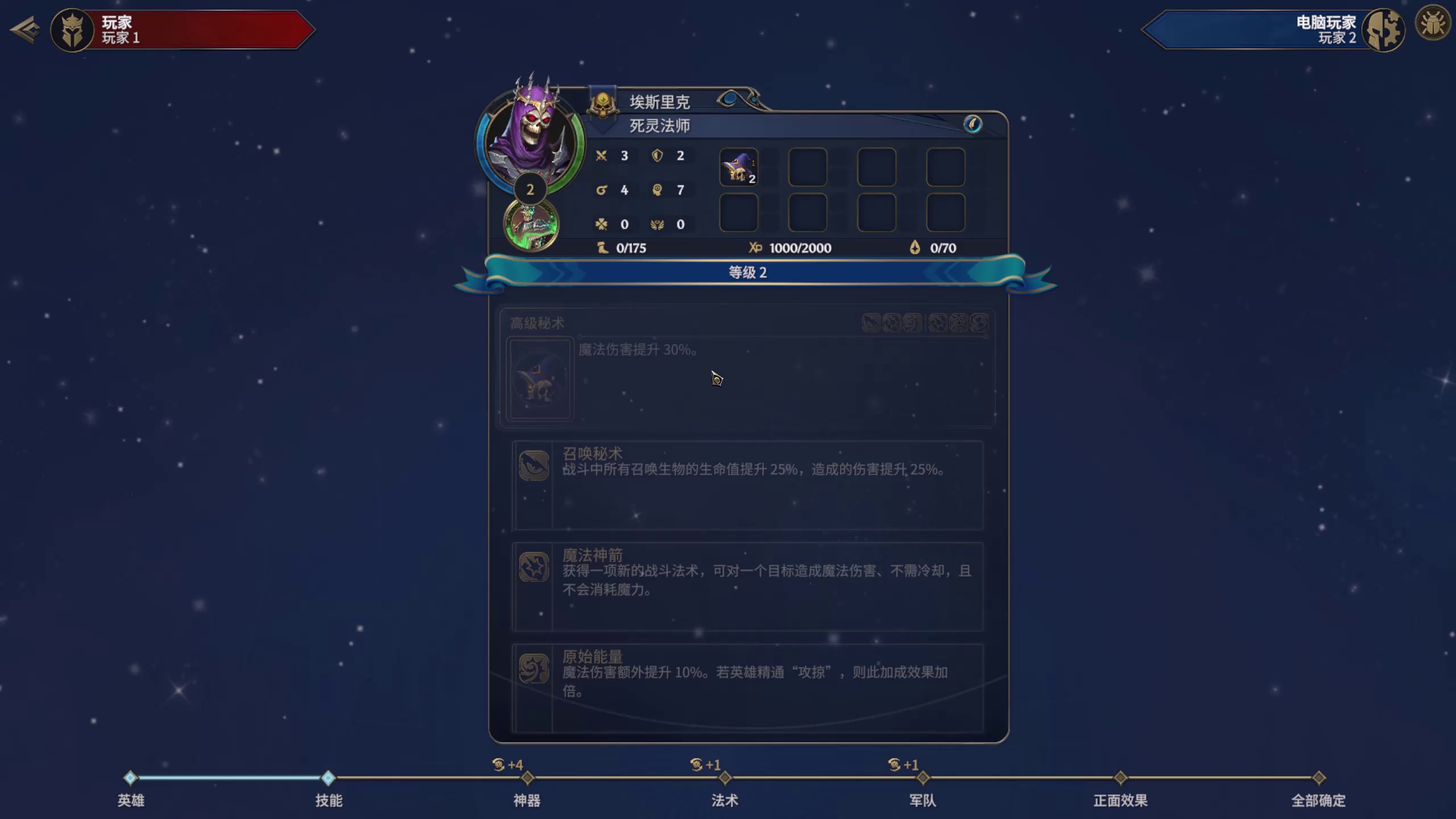 选择子技能；过渡 / 翻页。session02 frame000037 原图